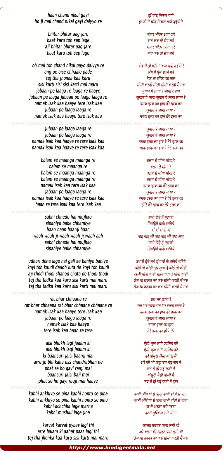 lyrics of song Namak Isak Kaa