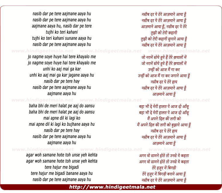 lyrics of song Nasib Dar Peh Tere Aajmane Aaya Hu