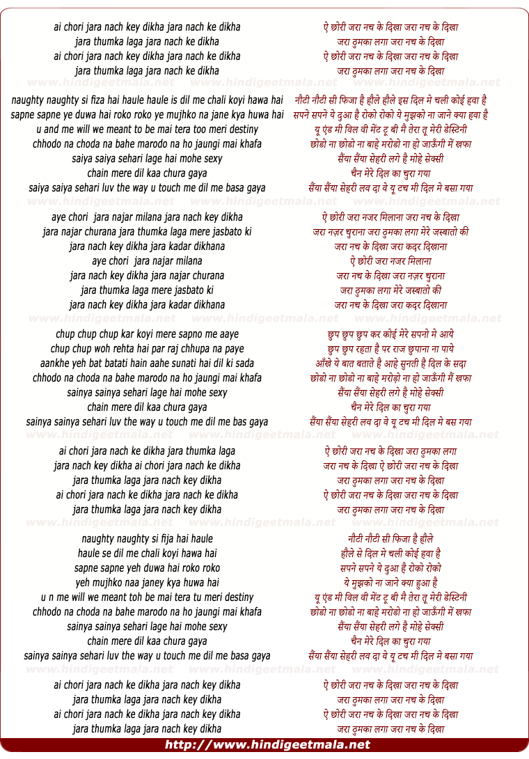 lyrics of song Ae Chhori Jara Nach Ke Dikha