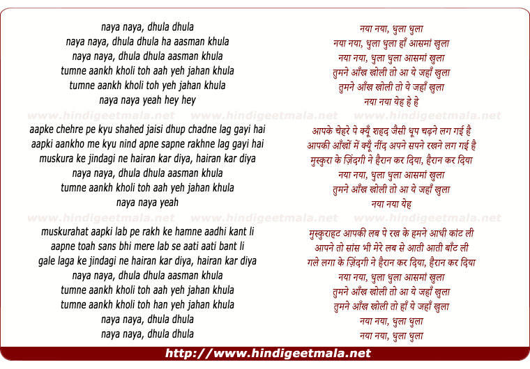 lyrics of song Naya Naya Dhula Dhula, Ha Aasman Khula