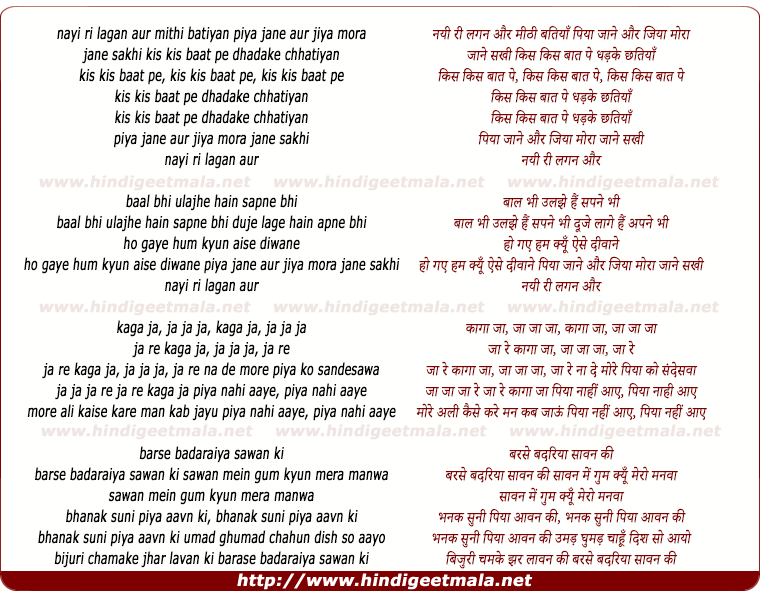 lyrics of song Nayi Ri Lagan Aur Mithi Batiyaan