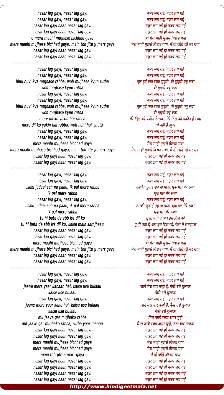 lyrics of song Nazar Lag Gayi