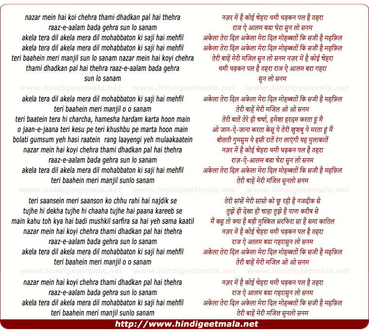 lyrics of song Nazar Mein Hai Koyi Chehra
