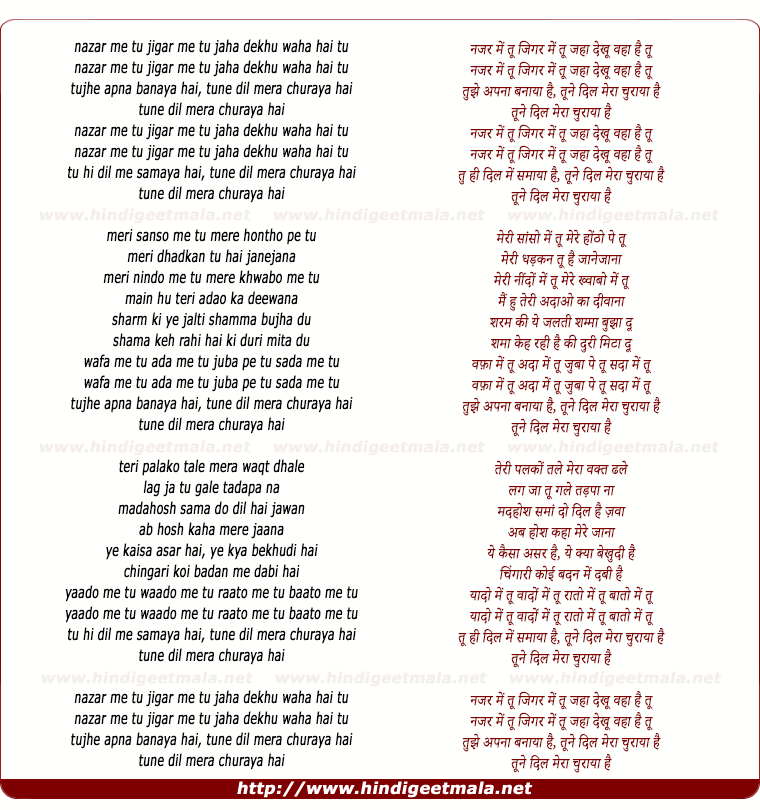lyrics of song Nazar Mein Tu, Jigar Mein Tu