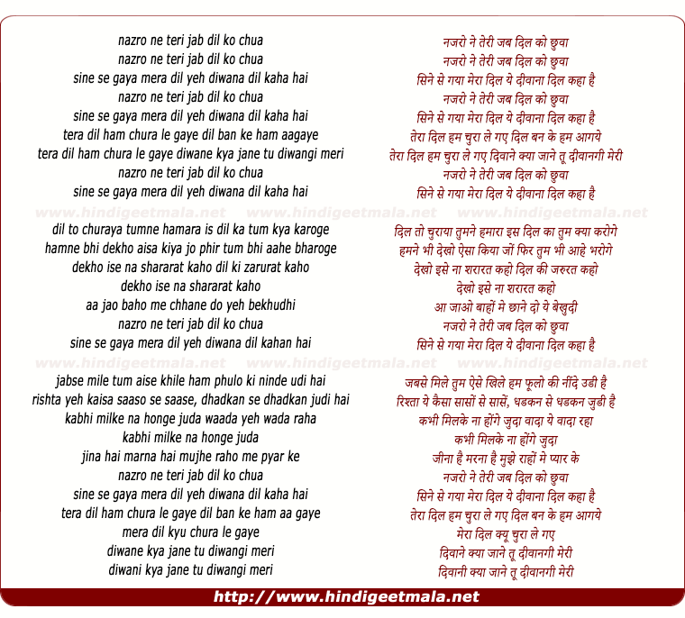 lyrics of song Nazron Ne Teri Jab Dil Ko Chua