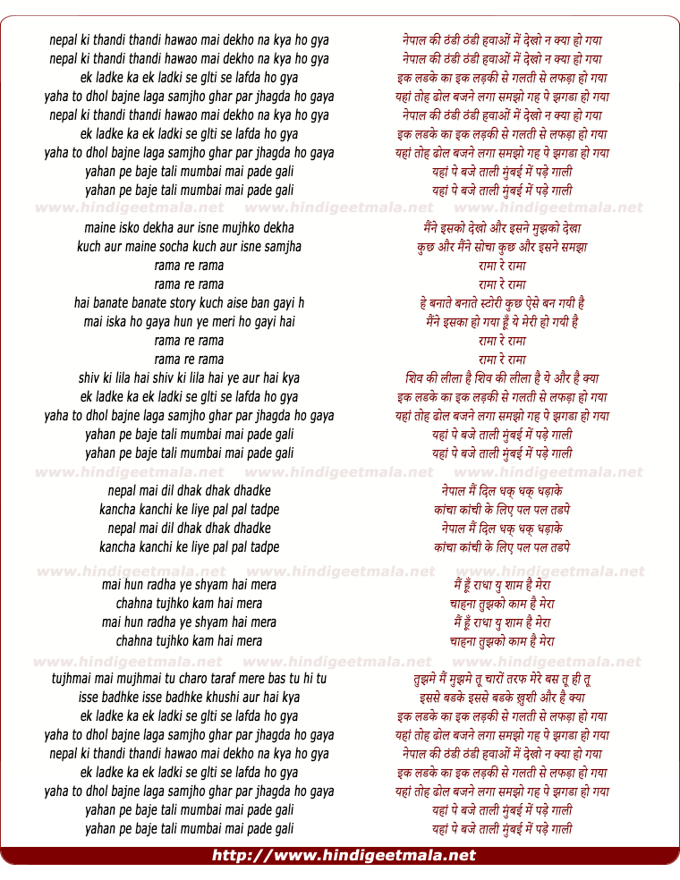 lyrics of song Nepaal Ki Thandi Thandi Hawaao Mein