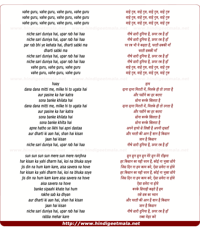 lyrics of song Niche Saari Duniya Hai, Upar Rab Hai Ha