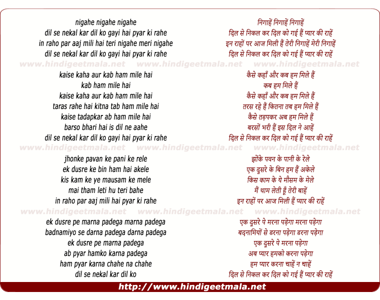 lyrics of song Nigaahein Nigaahein Nigaahein