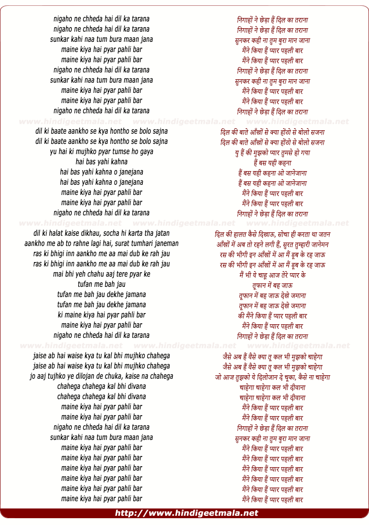 lyrics of song Nigaho Ne Chheda Hai Dil Ka Tarana