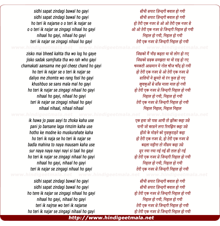 lyrics of song Teri Ik Najar Se Zingagi Nihaal Ho Gayi