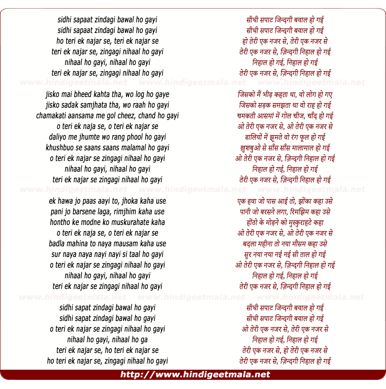 lyrics of song Nihaal Ho Gayi (Dj Aqeel Remix)