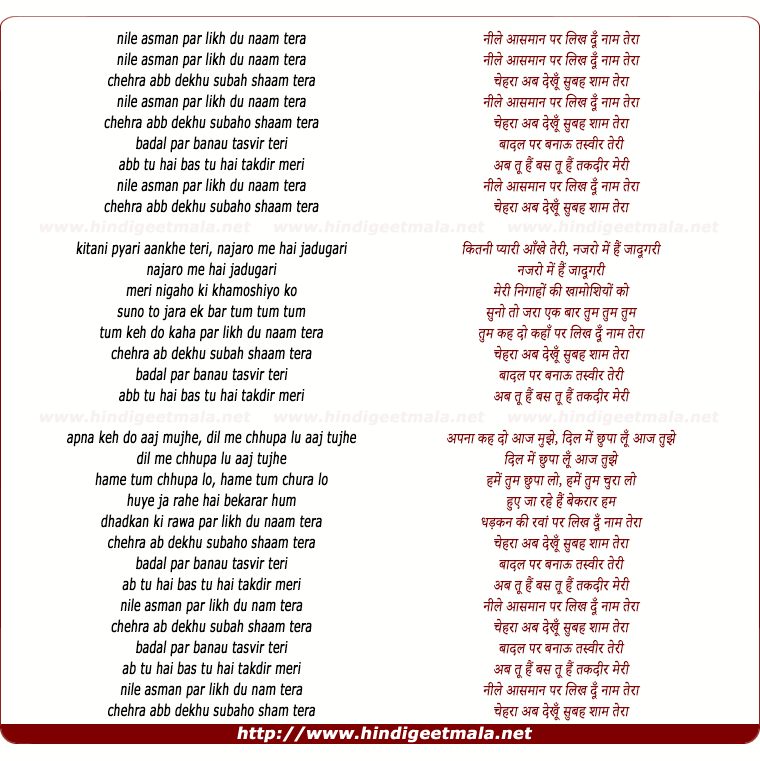 lyrics of song Nile Asman Par Likh Du Nam Teraa
