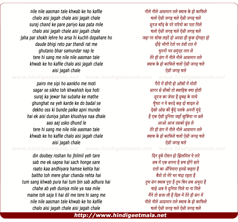 lyrics of song Nile Nile Aasmaan Tale, Khwaab Ke Ho Kaafile