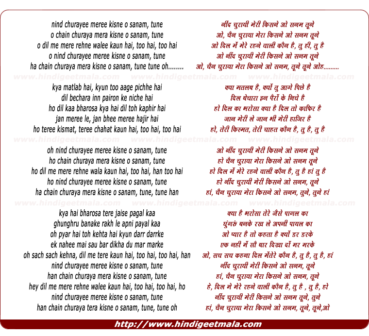lyrics of song Nind Churayee Meree Kisne O Sanam