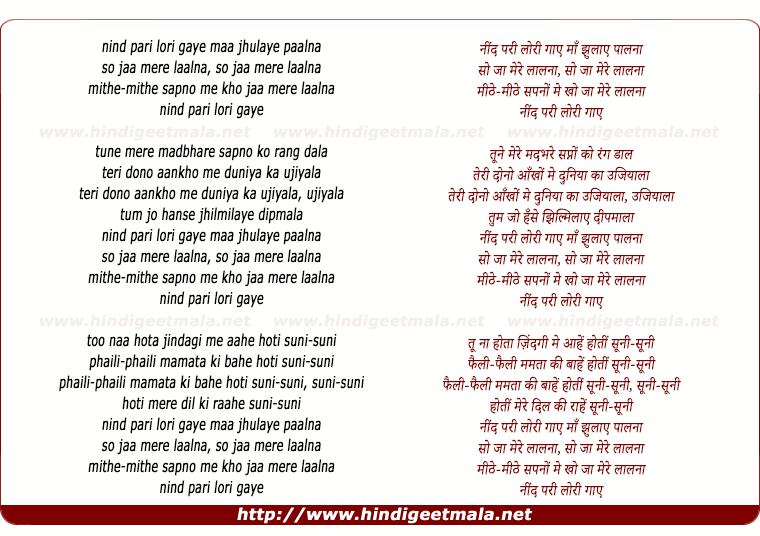 lyrics of song Nind Paree Loree Gaye