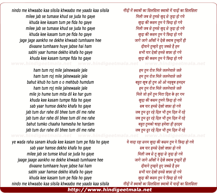 lyrics of song Nindo Me Khwaabo Kaa Silsila