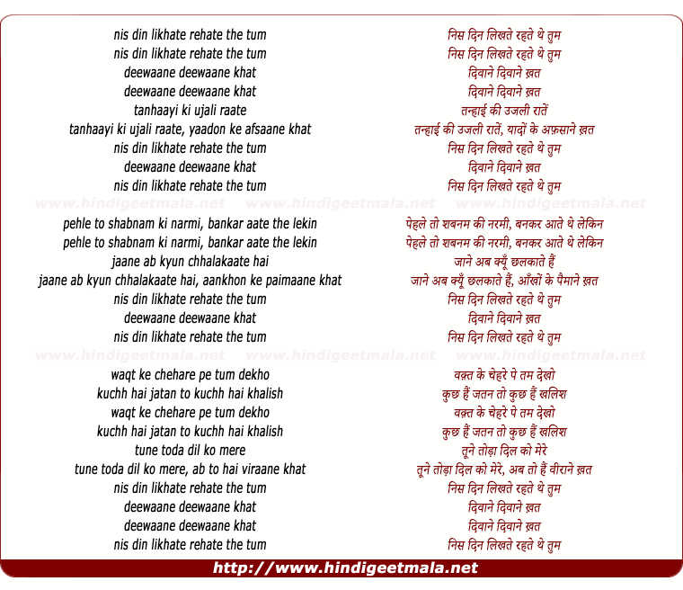 lyrics of song Nis Din Likhate Rehate The Tum