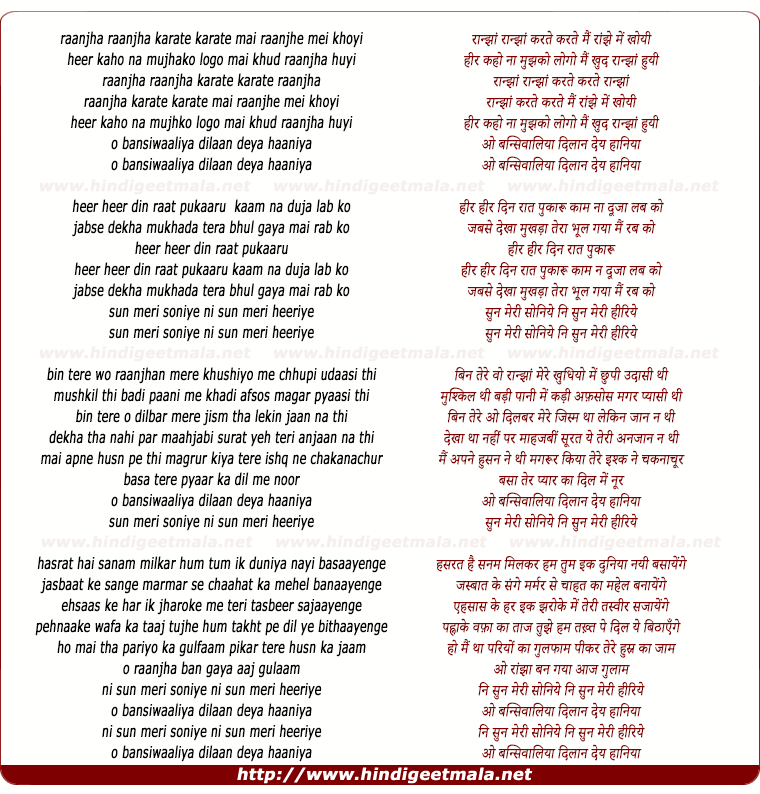lyrics of song O Bansiwaaliya Dilaan Deya Haaniya