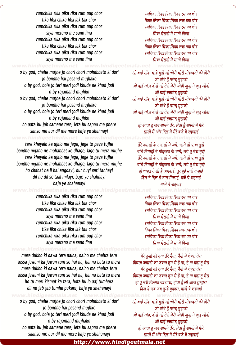 lyrics of song O By God, Chahe Mujhe Jo Chori Chori