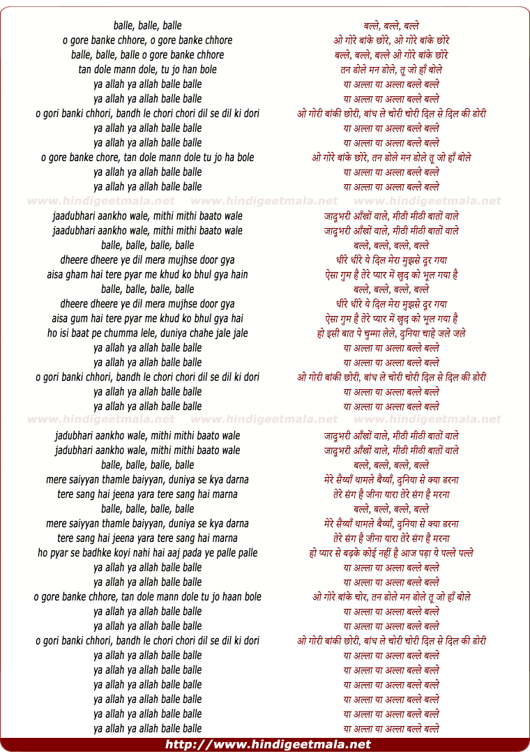 lyrics of song O Gore Baanke Chhore