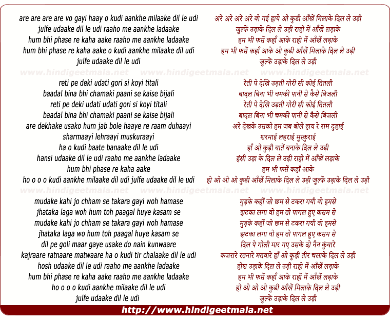 lyrics of song O Kudi Aankhein Milaake Dil Udi