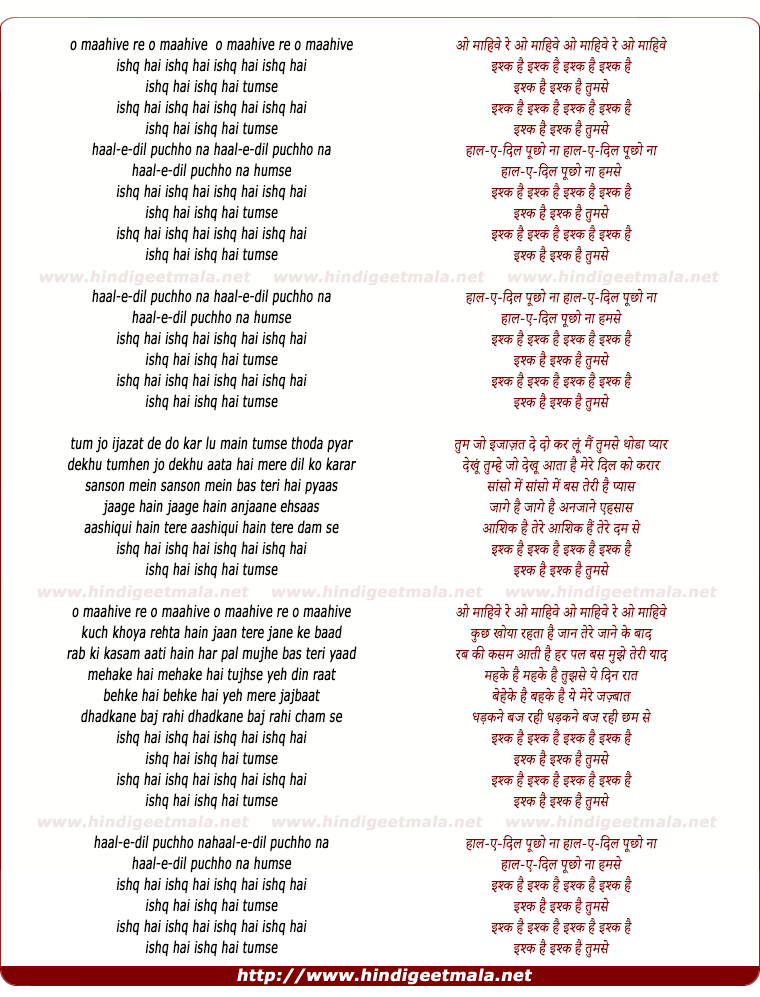 lyrics of song O Maahive Re O Maahive