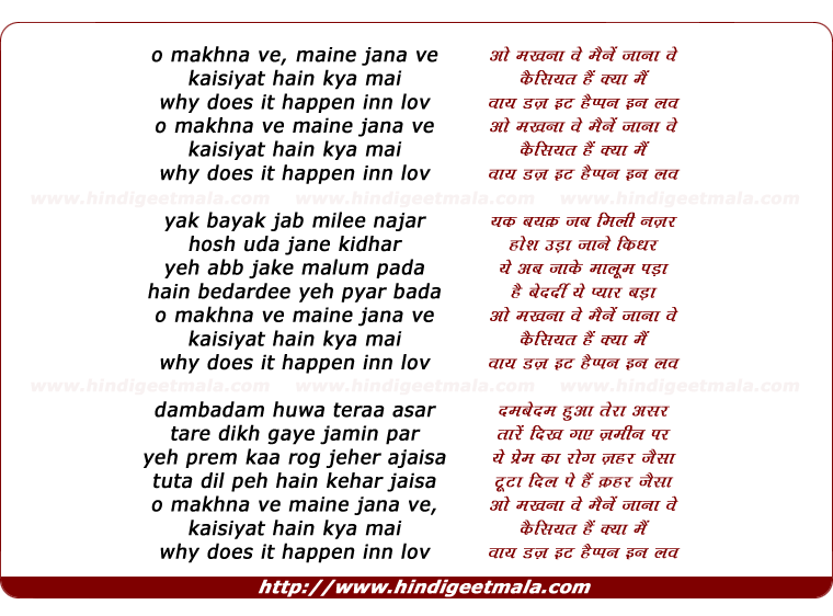 lyrics of song O Makhnaa Ve Maine Jaanaa Ve