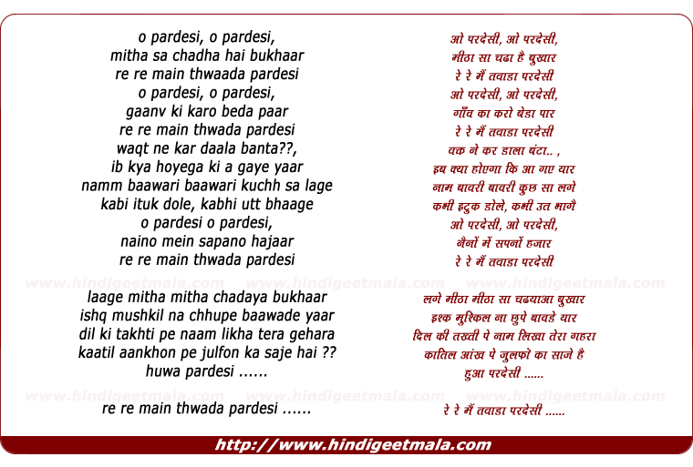 lyrics of song O Pardesi, O Pardesi