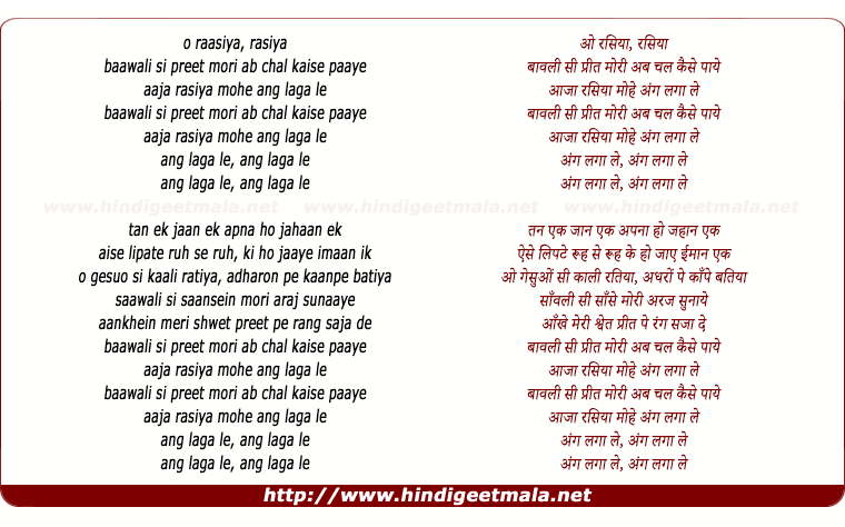 lyrics of song O Raasiya
