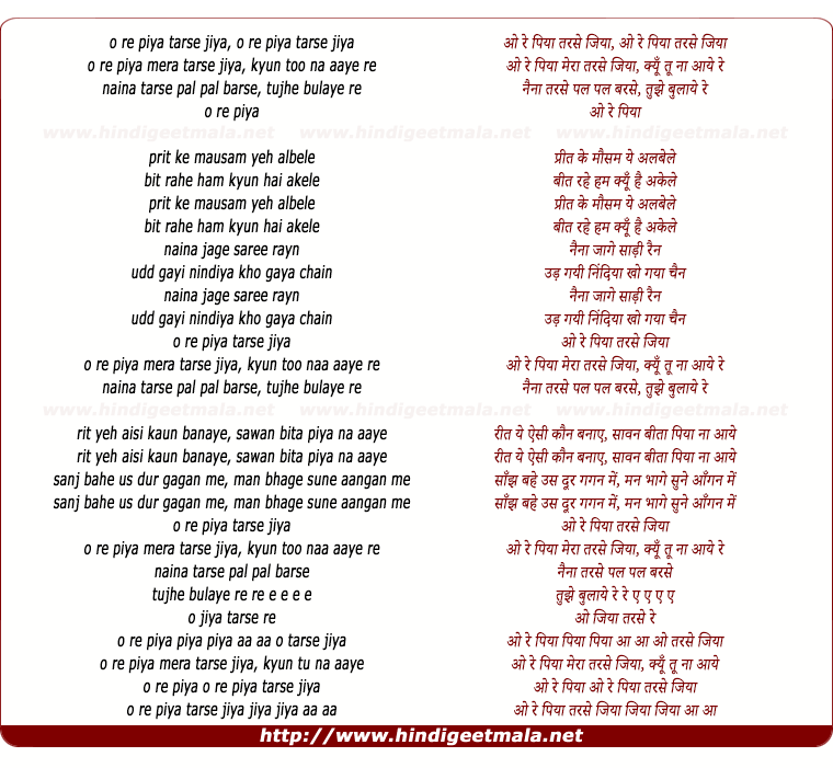 lyrics of song O Re Piya Tarse Jiya