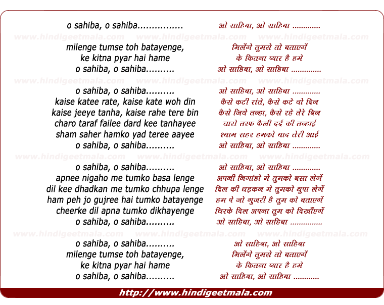 lyrics of song O Sayaba, Milenge Tumse To Batayenge