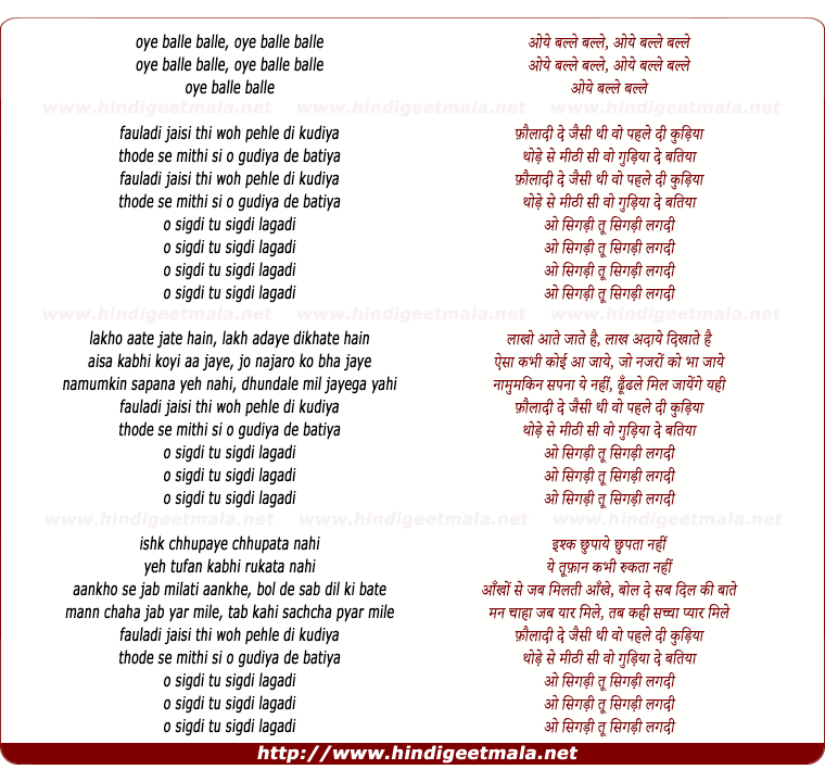 lyrics of song O Sigdee Tu Sigdee Lagadee