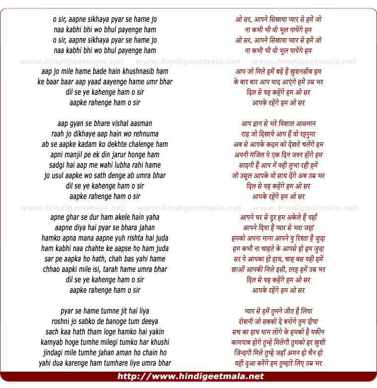 lyrics of song O Sir, Aapne Sikhaya Pyar Se Hame Jo