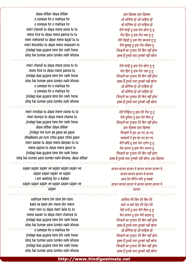 lyrics of song O Soneya Ho O Mahiya Ho