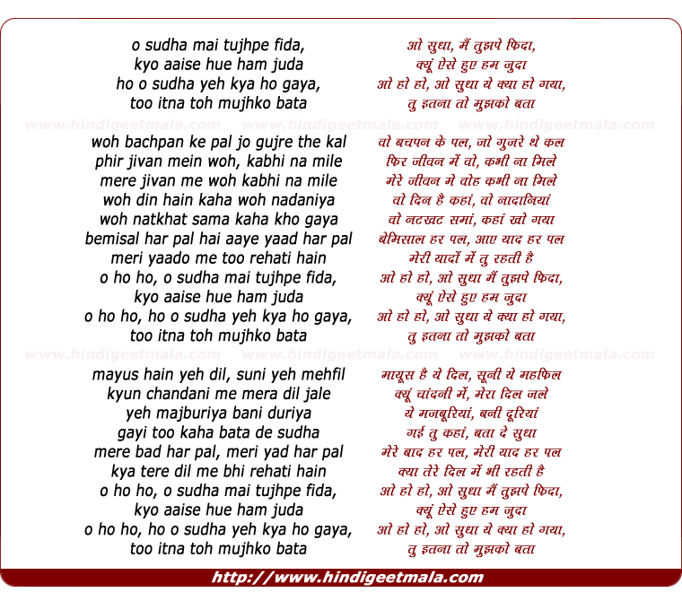 lyrics of song O Sudha Mai Tujhpe Fida