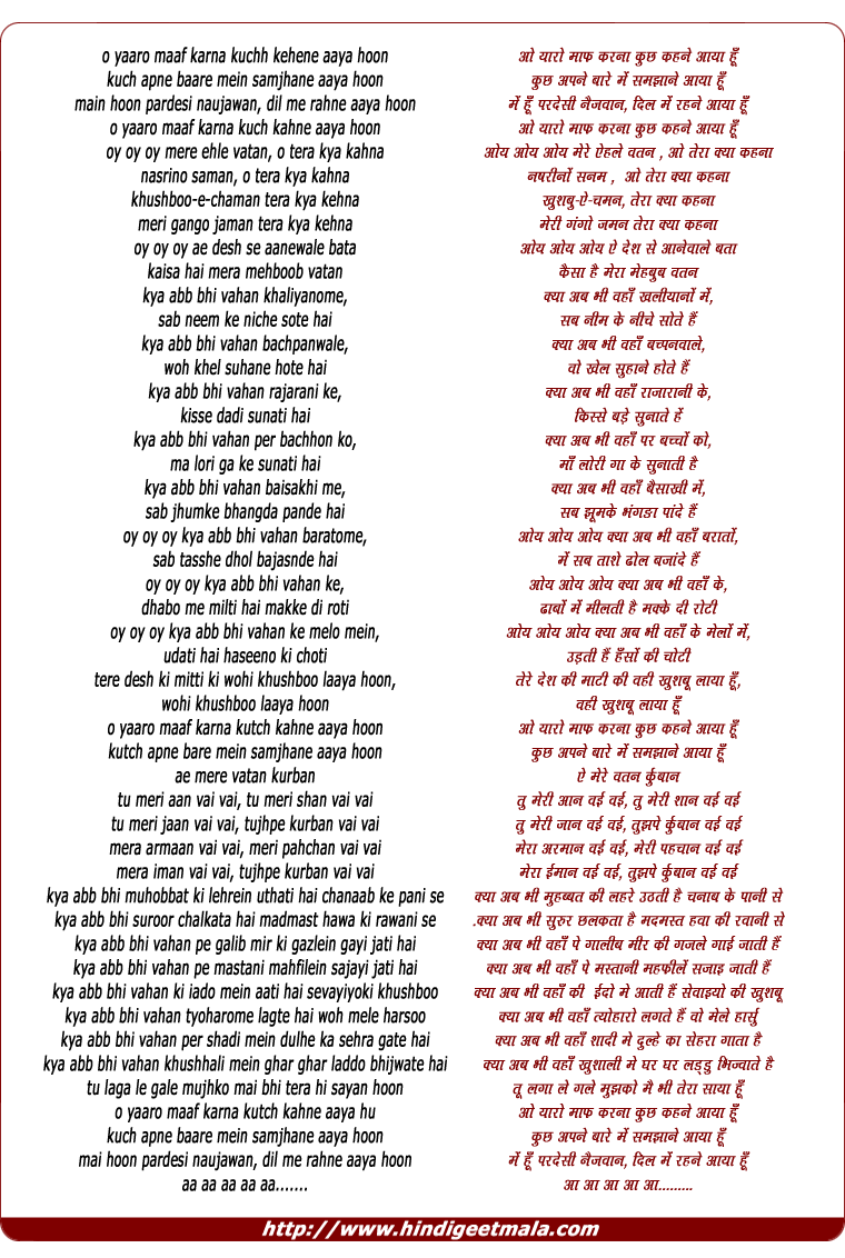 lyrics of song O Yaaro Maaf Karana Kuch Kahne Aaya Hu