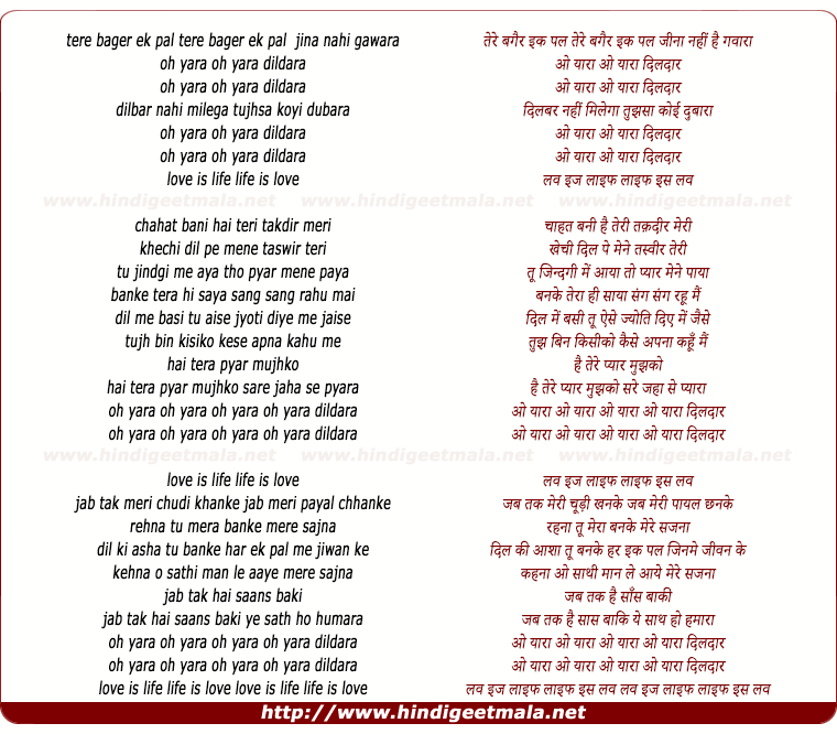 lyrics of song Oh Yara Dildara