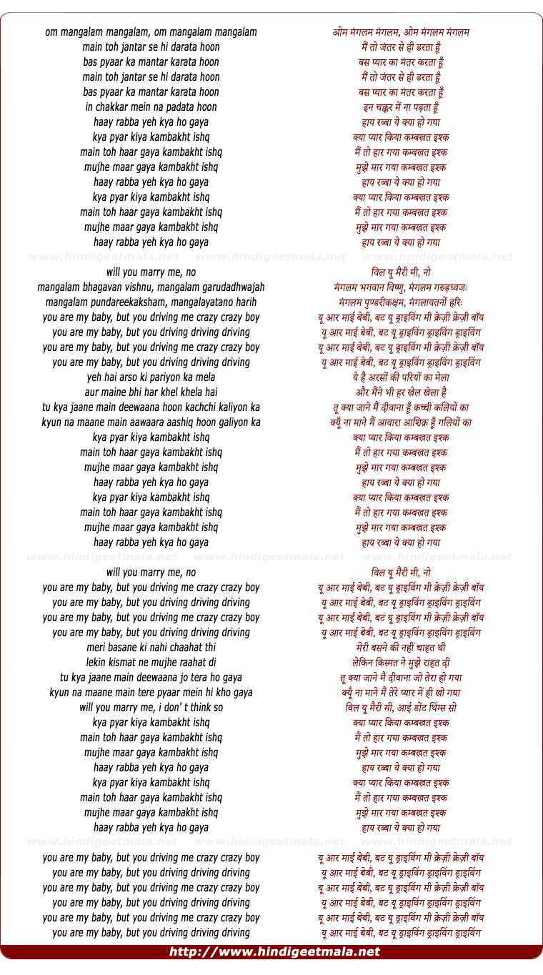 lyrics of song Om Mangalam Mangalam