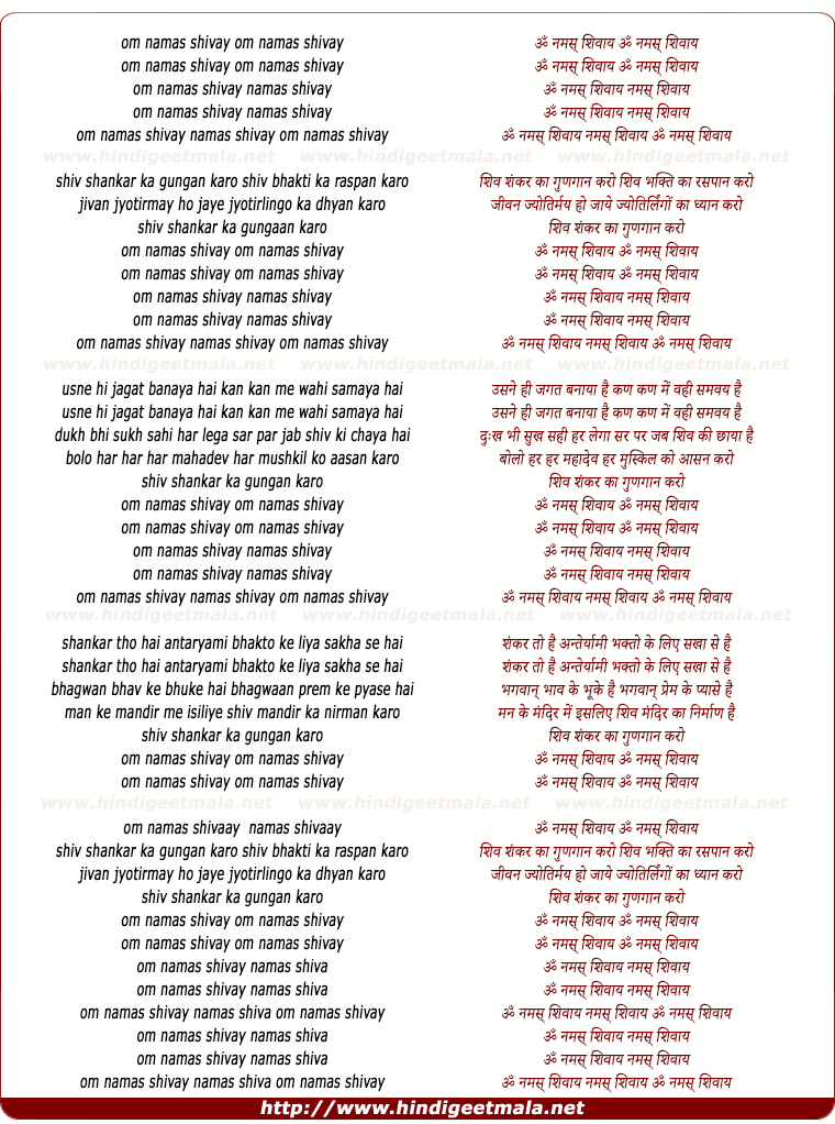 lyrics of song Om Namas Shivaay