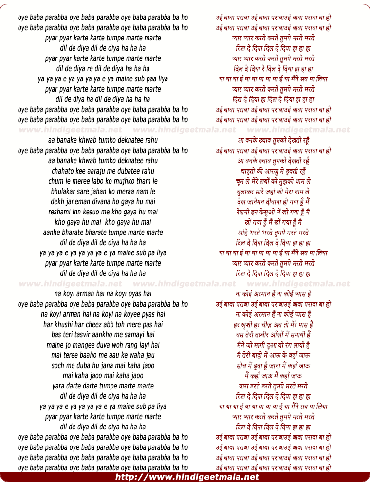 lyrics of song Oye Baba Parabba, Oye Baba Parabba