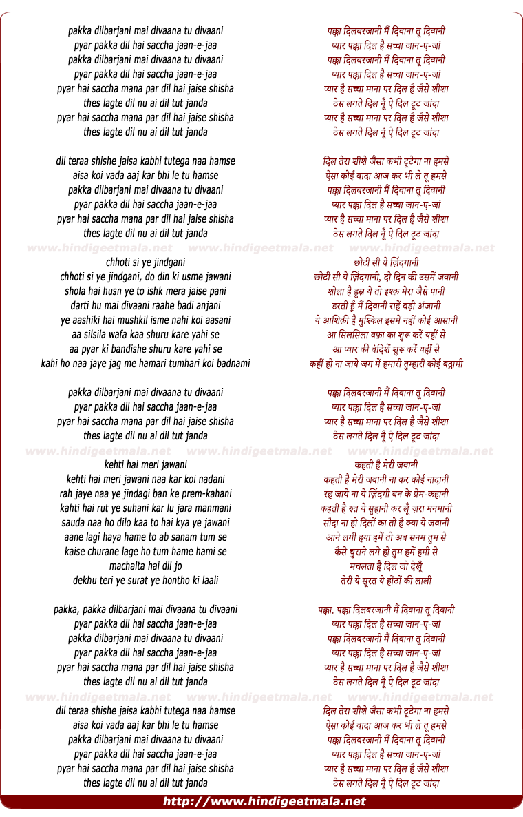 lyrics of song Pakka Dilabar Janee Mai