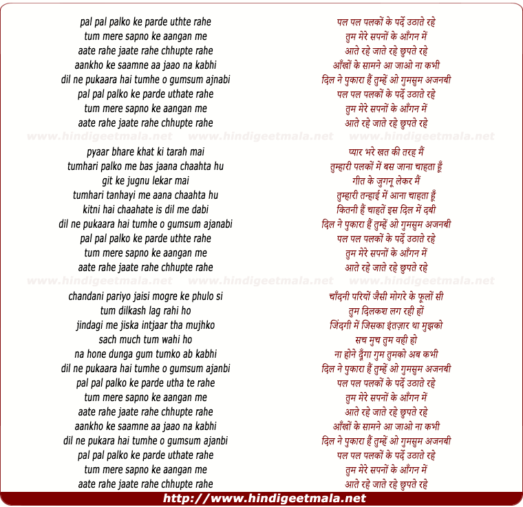 lyrics of song Pal Pal Palako Ke Parde Uthate Rahe