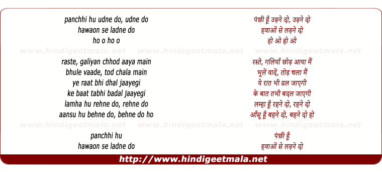 lyrics of song Panchhi Hoon