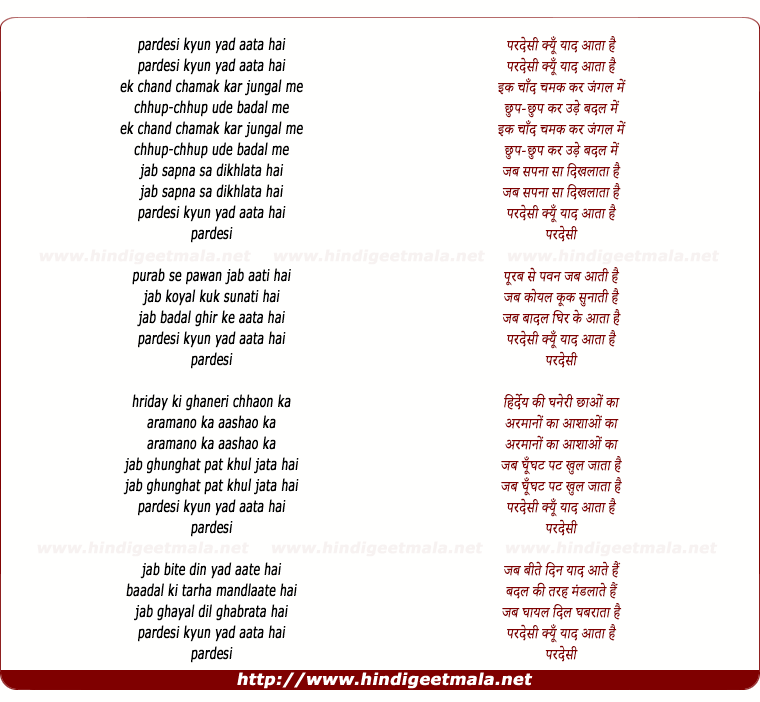 lyrics of song Pardesi Kyu Yad Aata Hai