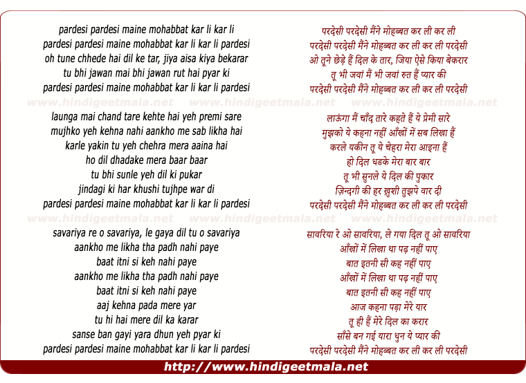lyrics of song Pardesee, Pardesee Maine Mohabbat Kar Lee Kar Lee