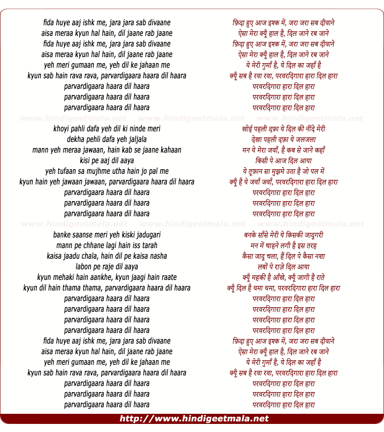 lyrics of song Parvardigaara Haara Dil Haara