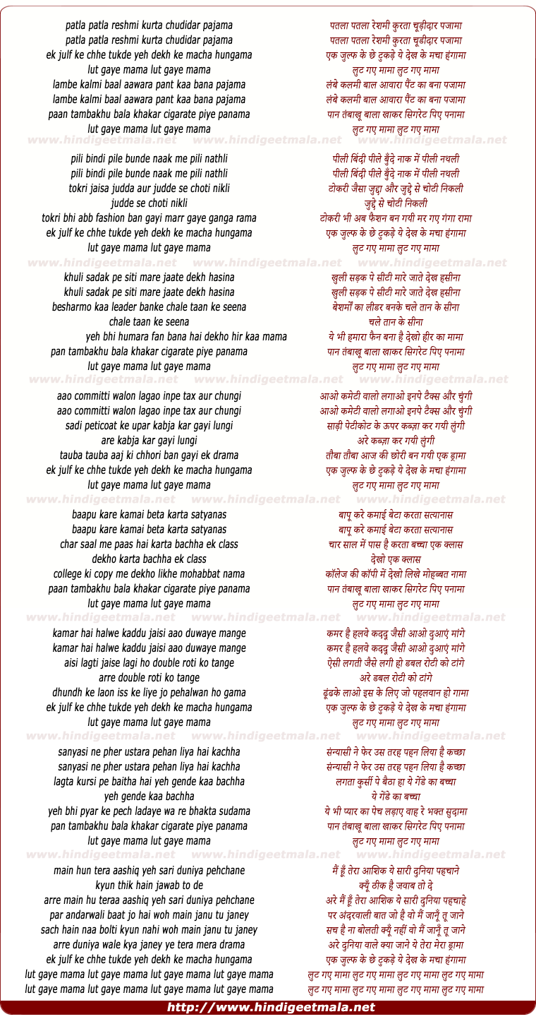 lyrics of song Patla Patla Reshami Kurta