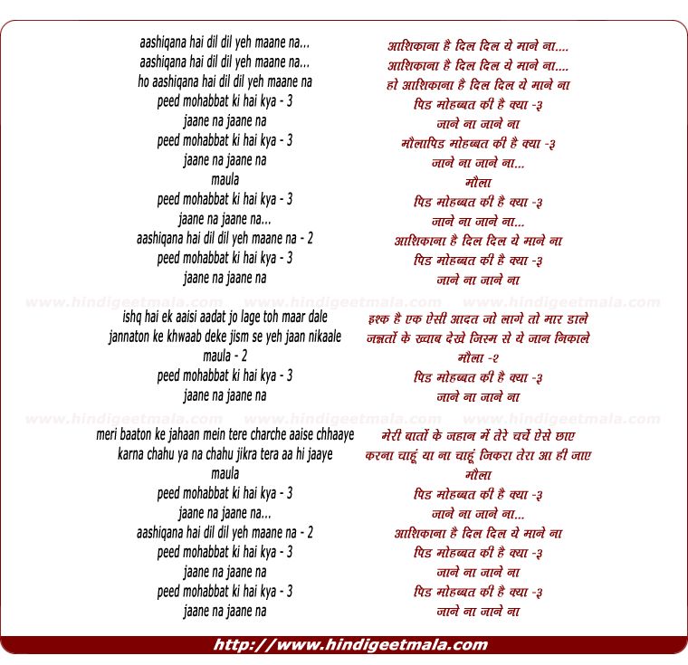lyrics of song Peed Mohabbat Ki Hai Kya