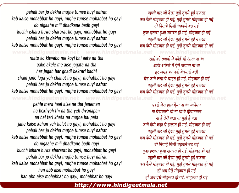 lyrics of song Pehalee Bar Jo Dekha Mujhe Tumse Huyee Nafrat