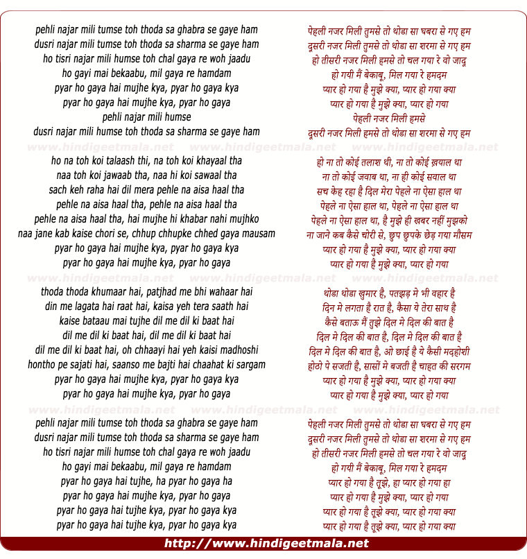 lyrics of song Pehalee Najar Milee Tumse